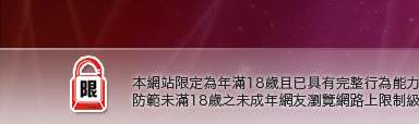 100漫畫網本網站限定年滿18歲方可瀏覽